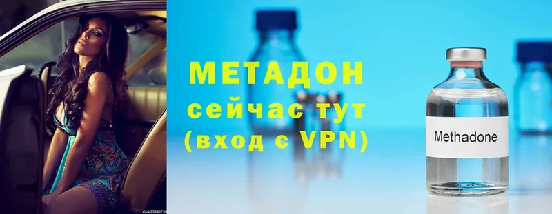 купить наркоту  Мурино  МЕТАДОН VHQ 