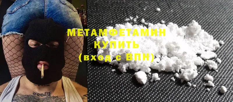 Первитин Methamphetamine  Мурино 